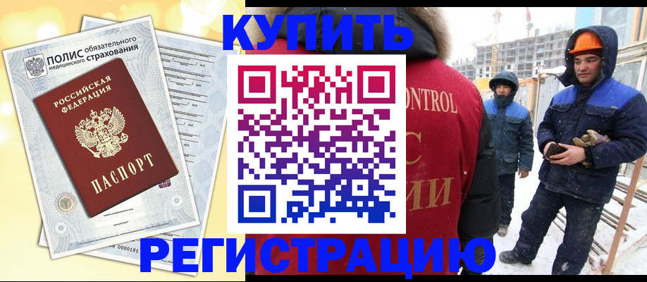 пропишу в квартире в Королёве