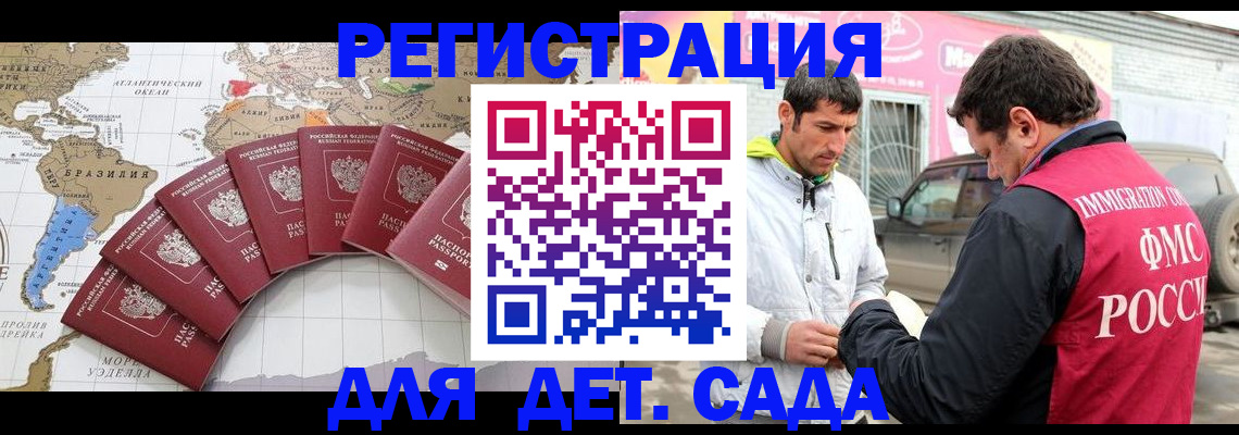 купить прописку в Королёве