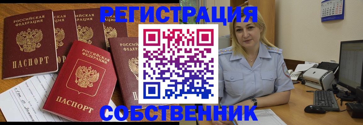 прописка иностранных граждан в Королёве